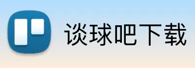 谈球吧下载 logo